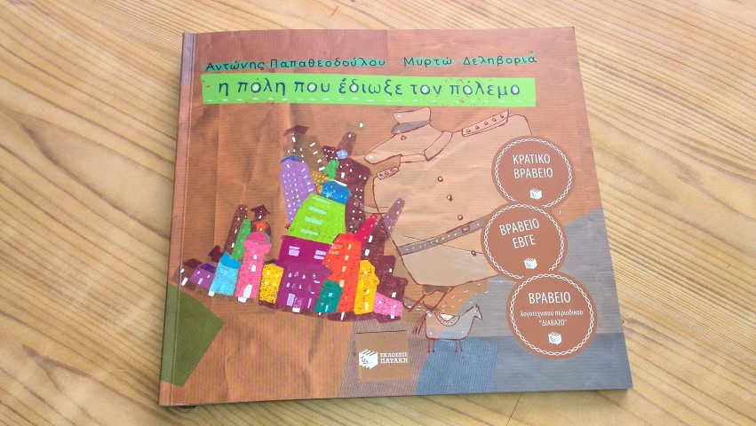 Από την εκδήλωση “Με ένα βιβλίο ταξιδεύω”