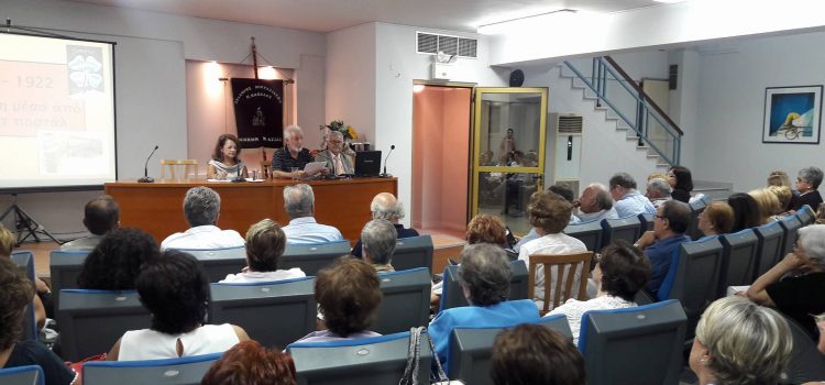 Εκδήλωση μνήμης για τη Σμύρνη μέσα από καρτ-ποστάλ Εκδήλωση μνήμης για τη Σμύρνη μέσα από καρτ-ποστάλ