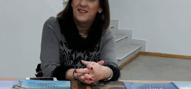 Από την παρουσίαση των βιβλίων της Ελένης Δικαίου