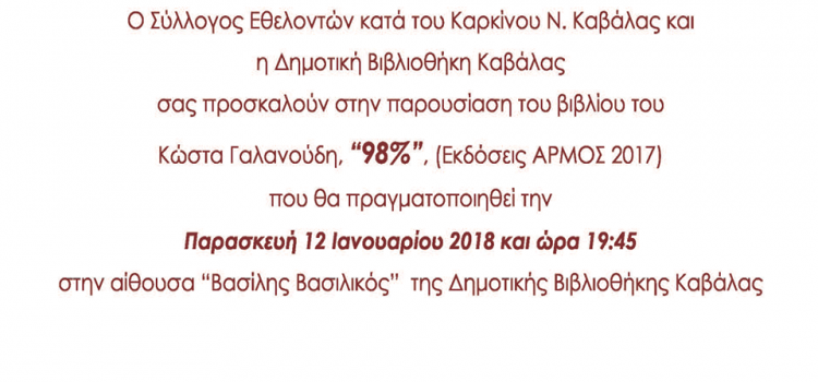 Παρουσίαση Βιβλίου Παρουσίαση Βιβλίου