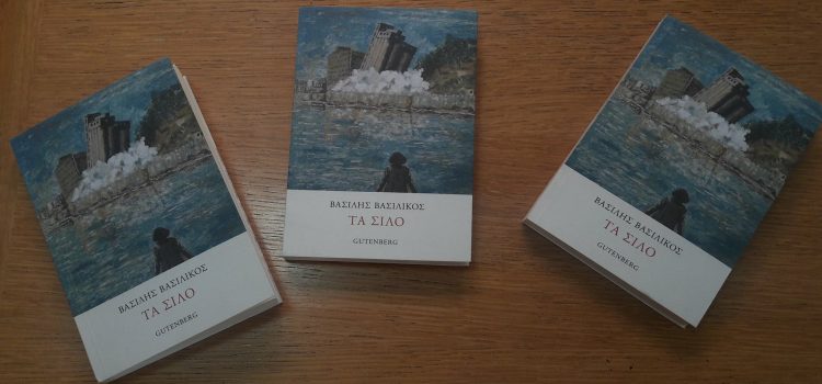 Ο Βασίλης Βασιλικός στη Δημοτική Βιβλιοθήκη Καβάλας