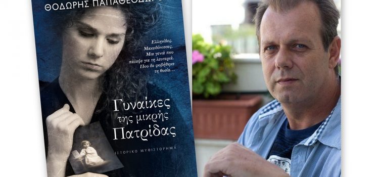 Παρουσίαση Βιβλίου Παρουσίαση Βιβλίου