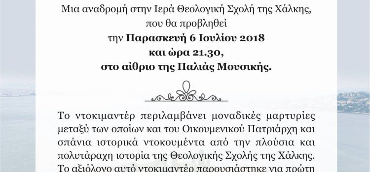 Προβολή ντοκιμαντέρ Προβολή ντοκιμαντέρ