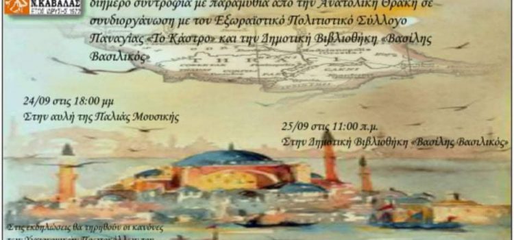 Να σας πω ένα παραμύθι; Να σας πω ένα παραμύθι;