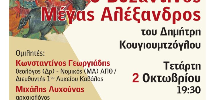 Παρουσίαση Βιβλίου Παρουσίαση Βιβλίου