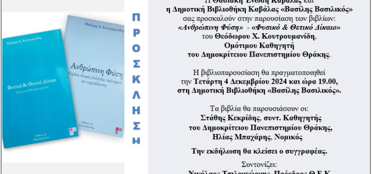 ΠΑΡΟΥΣΙΑΣΗ ΒΙΒΛΙΩΝ ΠΑΡΟΥΣΙΑΣΗ ΒΙΒΛΙΩΝ